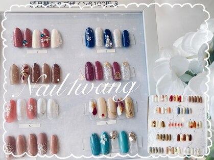 ネイル ワン(Nail 1 wang)の写真