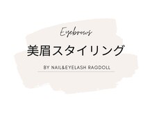 ネイルアンドアイラッシュ ラグドール 松田店/