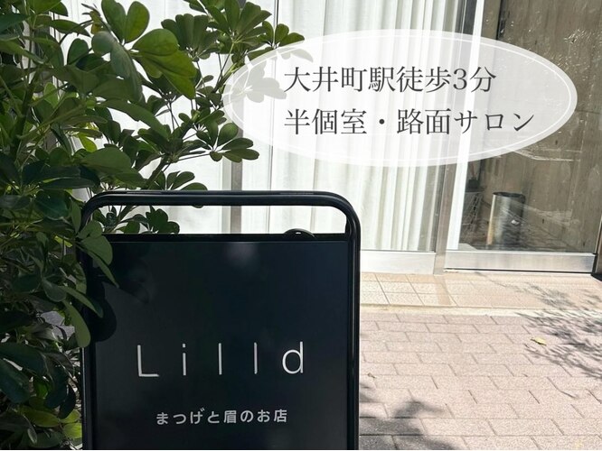 Lilld eyelash【まつげと眉のお店】
