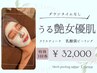 【韓国肌管理】人気No.2♪乳酸ピーリング3回券¥51,500→¥32,000
