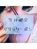 《3日来店限定価格》”かわいい”の更新日★LED マツエク 130本¥ 8360→¥6760