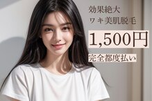 ラ シュエット(La chouette)