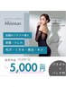 【単品*限定価格】艶肌構築*プラズマ導入¥5000