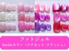 フットバービー・マグネット/フラッシュ×自爪育成(パラジェル・フィルイン）