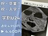 【学割U24・新生活応援】お肌の大掃除パックでつるすべ肌♪100分4950→4400円