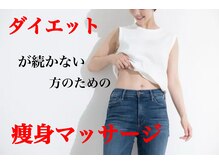 beauty salon からだ美人