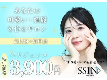 シーンスタジオ 福津店(SSIN STUDIO)