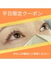 この夏オススメNo.1【平日限定】ＬＥＤエクステ120本/オフ込　￥8800→