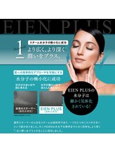 ルナ(LUNA)/エインプラス(毛穴洗浄)