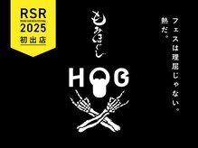 ホグ(HOG)