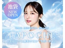 ラポーチェ 池袋店(LAPOCHE)