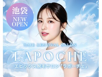 ラポーチェ 池袋店(LAPOCHE)