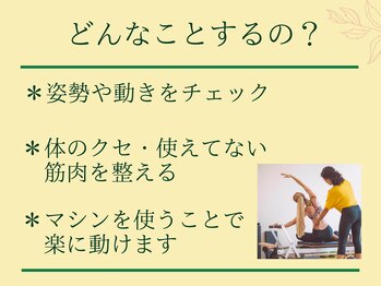 エヌアンドエヌ鍼灸院 福住店(N&えぬ鍼灸院)/ピラティス