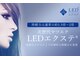 ラックフィールド 相生南店(Luck Field)の写真/【最新LEDエクステ】圧倒的な持続力×直後の洗顔OK！新技術のマツエクで美しい状態を長く楽しめます☆