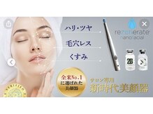ハグ(hug)の雰囲気（NY発☆肌質改善スタンプピーリング、リゼネレート正規導入店♪）