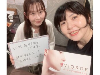 ヴィオーデ 錦糸町店/小顔、リンパ、ヘッドスパ、骨盤
