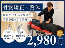 むさし鍼灸整骨院 諫早貝津院