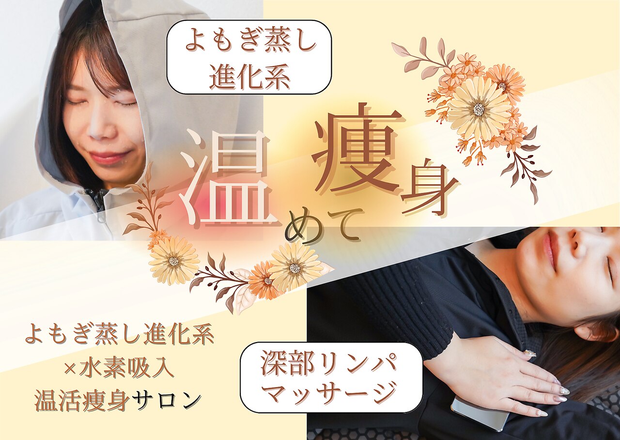 ヨサパーク ミミ 高野店(YOSA PARK mimi)｜ホットペッパービューティー