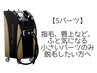 【Sパーツ】純国産脱毛機マスターライト+MASSADAスペシャルケア脱毛2,000円