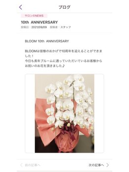 ブルーム 相模原店(Bloom)/BLOOM 10周年