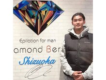 ダイアモンドベリー/金浦真樹選手