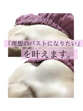 アエ(ae)/BBLでふわふわバストに