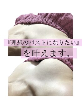 アエ(ae)/BBLでふわふわバストに