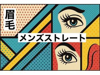 アインユウ 池袋店(AINYUU)/眉毛/まゆげ/メンズ/池袋