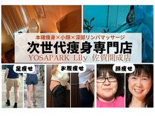 ヨサパーク リリー(YOSA PARK Lily)