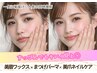 【平日限定】悩み一気に解決◎眉×まつげ×美爪ケア同時施術 &nbsp;&nbsp;¥15,000