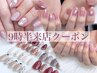 【朝活割9時半ご来店限定】定額デザインAコース/付替オフ無料◎¥7200→6200