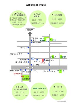 サーズ(SA’S)/近隣コインパーキング ご案内