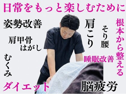 おがさわらファミリィ整体院の写真