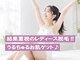 チャモ(Chamo)の写真/高出力脱毛機使用！結果重視のレディース脱毛で全身うるちゅるお肌♪気になる箇所を選べるコースも魅力◎