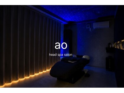 アオ 祐天寺 中目黒店(ao)の写真