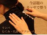 【今話題】カッサでボディライン整えメニュー/全身リンパマッサージ 40分