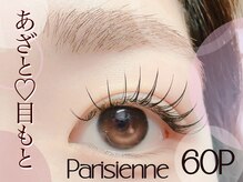 マナグ(Manag)/パラエク＊60本