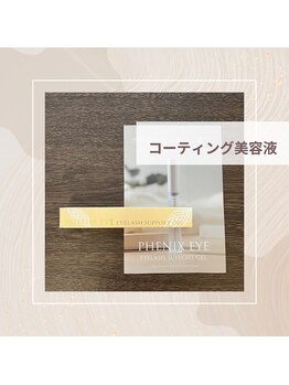 コロレ(COLORE)/フェニックスサポートジェル