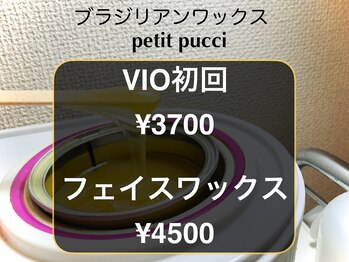 プチプチ(petit pucci)