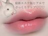 【日本上陸☆】ローマピンク 黒ずみ&縦じわケア《リップ》モニター¥165000→