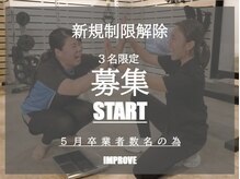 インプルーブ(Improve)