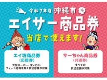 元氣屋まほろば 美里店