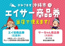 元氣屋まほろば 美里店