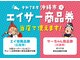 元氣屋まほろば 美里店の写真