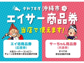 元氣屋まほろば 美里店