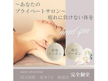 シュークリア 大塚(shoeclear)