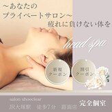 シュークリア 大塚(shoeclear)