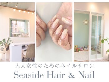 シーサイド(Seaside)
