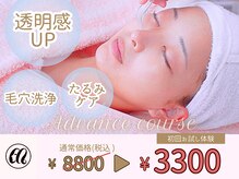 メナードフェイシャルサロン 磐田見付
