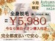 オリオンドットエスツー(Orion.S2)の写真